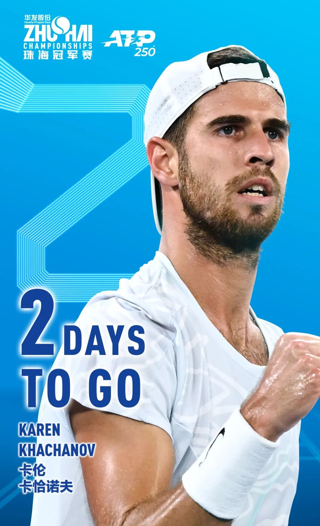 外加二次篮 外加二次篮